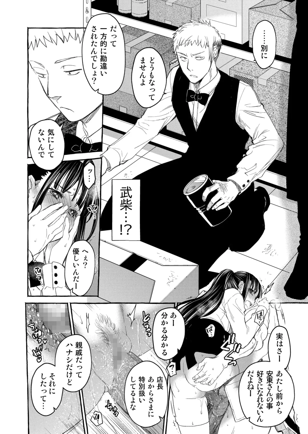 [Heizo - Kitoen] Kurai Ie V Fhentai - Page 81