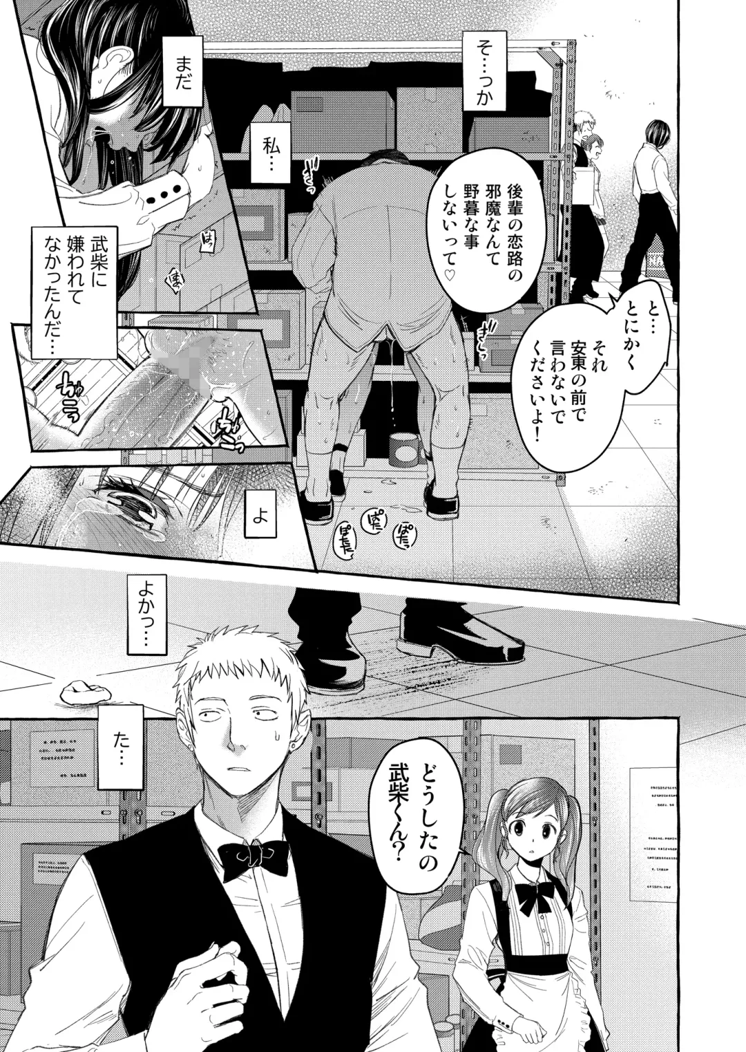 [Heizo - Kitoen] Kurai Ie V Fhentai - Page 85