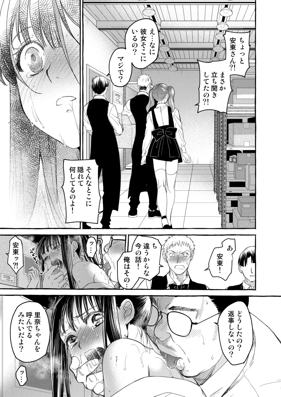 [Heizo - Kitoen] Kurai Ie V Fhentai - Page 87