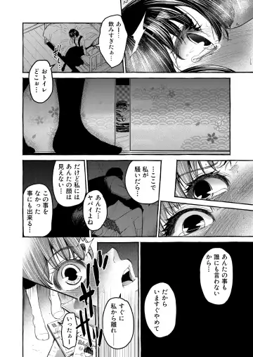 [Heizo - Kitoen] Kurai Ie V Fhentai - Page 13