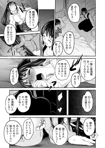 [Heizo - Kitoen] Kurai Ie V Fhentai - Page 14