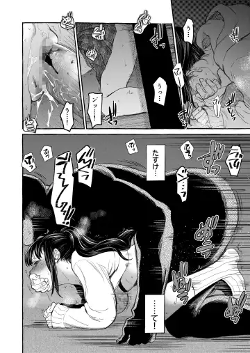 [Heizo - Kitoen] Kurai Ie V Fhentai - Page 17