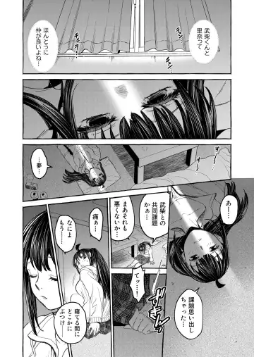 [Heizo - Kitoen] Kurai Ie V Fhentai - Page 31