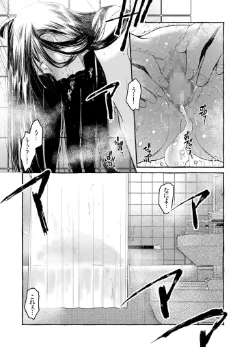 [Heizo - Kitoen] Kurai Ie V Fhentai - Page 34