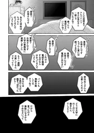 [Heizo - Kitoen] Kurai Ie V Fhentai - Page 37