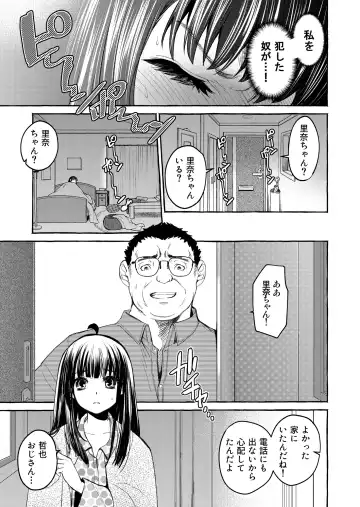 [Heizo - Kitoen] Kurai Ie V Fhentai - Page 40