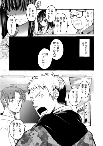 [Heizo - Kitoen] Kurai Ie V Fhentai - Page 42