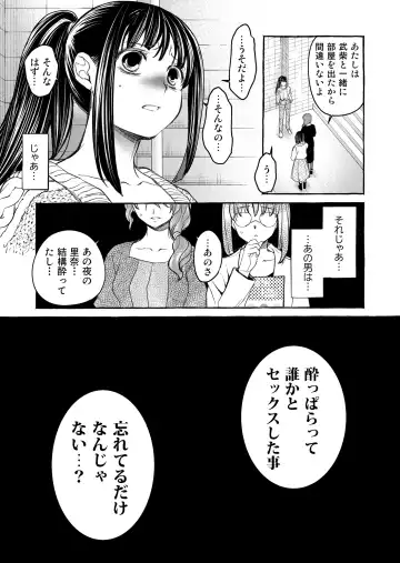 [Heizo - Kitoen] Kurai Ie V Fhentai - Page 48