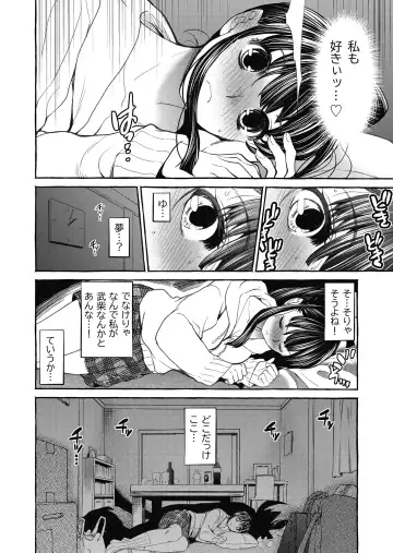 [Heizo - Kitoen] Kurai Ie V Fhentai - Page 5