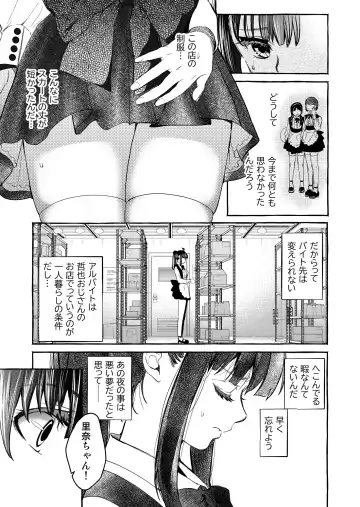 [Heizo - Kitoen] Kurai Ie V Fhentai - Page 50