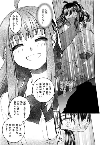 [Heizo - Kitoen] Kurai Ie V Fhentai - Page 52