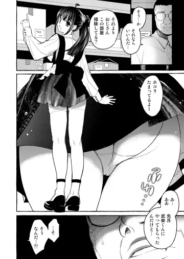 [Heizo - Kitoen] Kurai Ie V Fhentai - Page 53