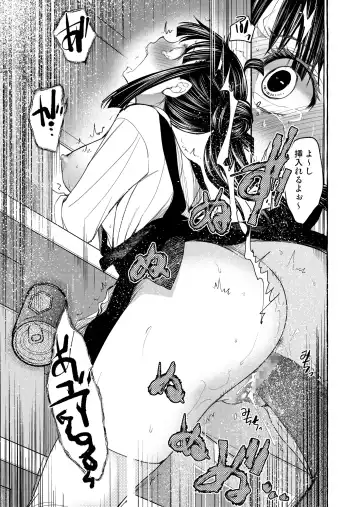 [Heizo - Kitoen] Kurai Ie V Fhentai - Page 62