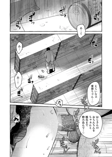 [Heizo - Kitoen] Kurai Ie V Fhentai - Page 63