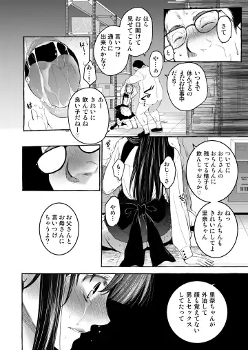[Heizo - Kitoen] Kurai Ie V Fhentai - Page 73