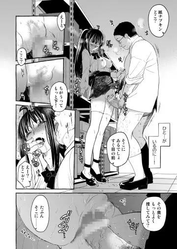 [Heizo - Kitoen] Kurai Ie V Fhentai - Page 79