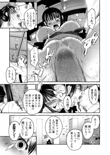 [Heizo - Kitoen] Kurai Ie V Fhentai - Page 80