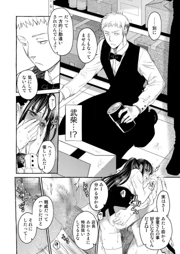 [Heizo - Kitoen] Kurai Ie V Fhentai - Page 81