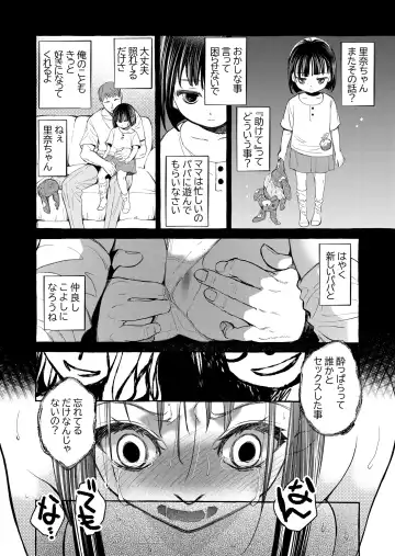 [Heizo - Kitoen] Kurai Ie V Fhentai - Page 90
