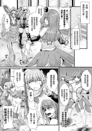 [Misakana] 星洸天使スターリリア ～変身ヒロインふたなり射精拷問～ Fhentai - Page 2