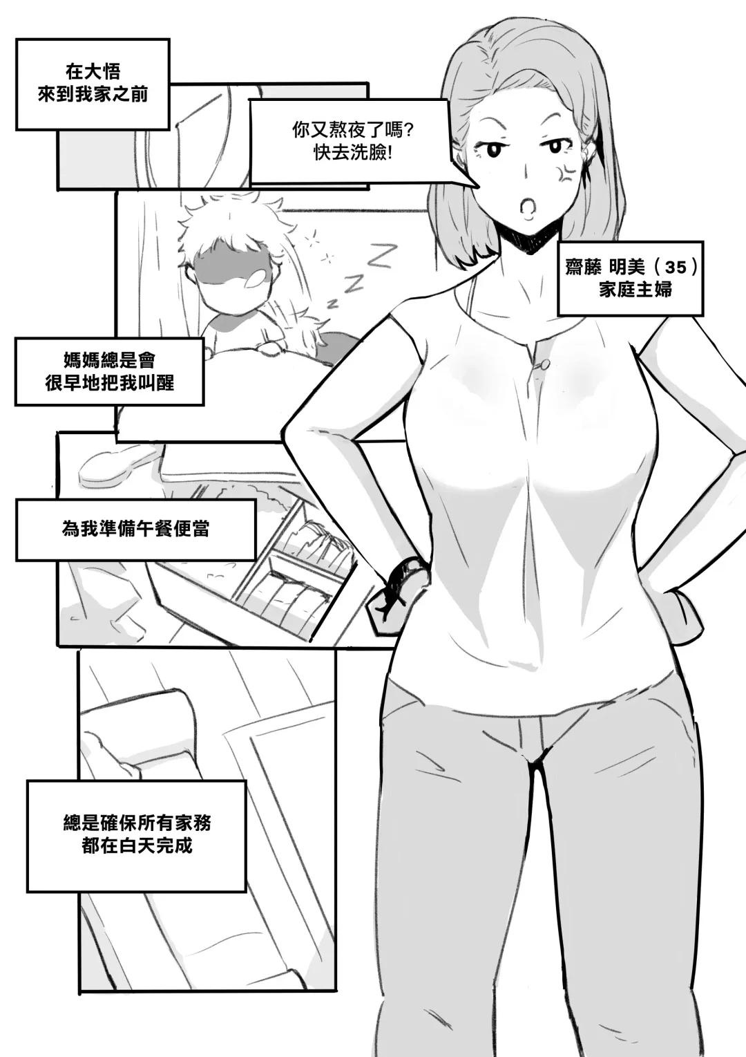 [Ntrman] My Best Friend Fhentai - Page 10