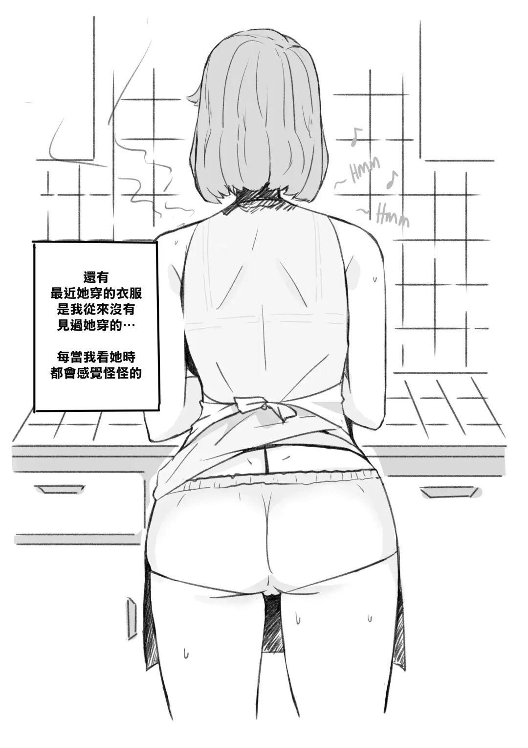 [Ntrman] My Best Friend Fhentai - Page 12