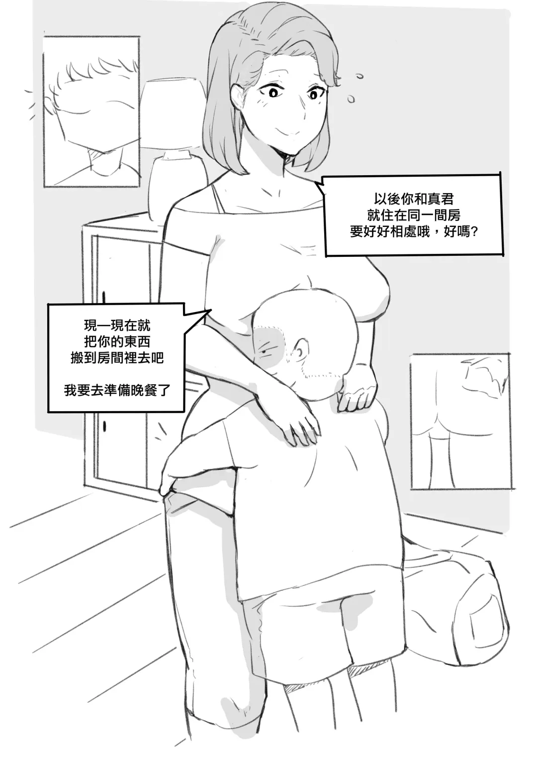 [Ntrman] My Best Friend Fhentai - Page 5