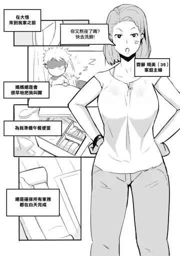 [Ntrman] My Best Friend Fhentai - Page 10