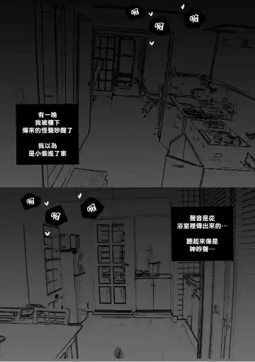 [Ntrman] My Best Friend Fhentai - Page 13