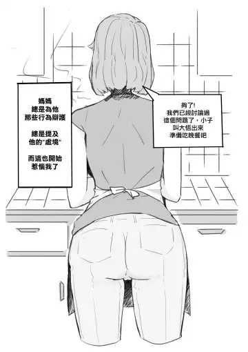 [Ntrman] My Best Friend Fhentai - Page 8