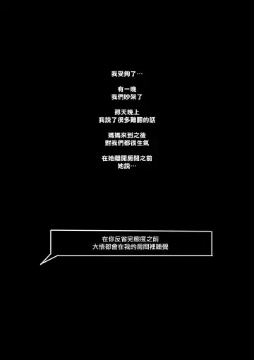 [Ntrman] My Best Friend Fhentai - Page 9