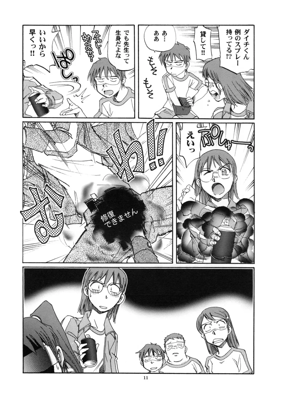 [Yasunaga Kouichirou] Den-Noh Coil - Her Fist In My Hip Fhentai - Page 10