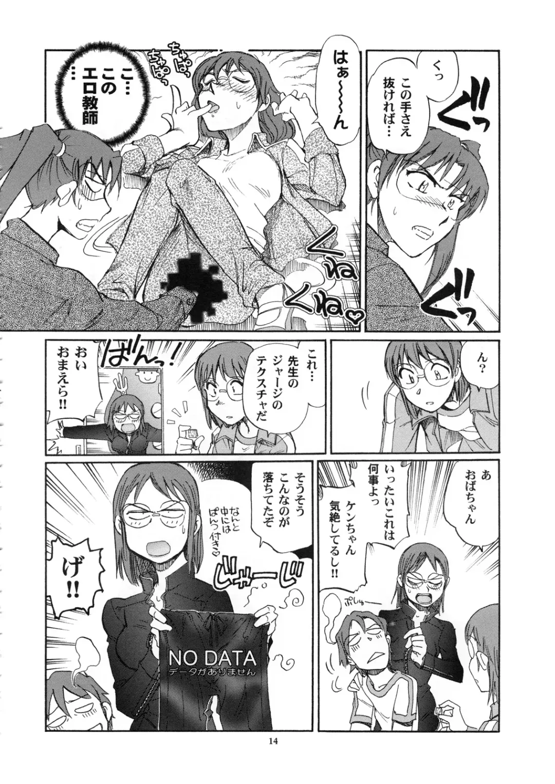 [Yasunaga Kouichirou] Den-Noh Coil - Her Fist In My Hip Fhentai - Page 13