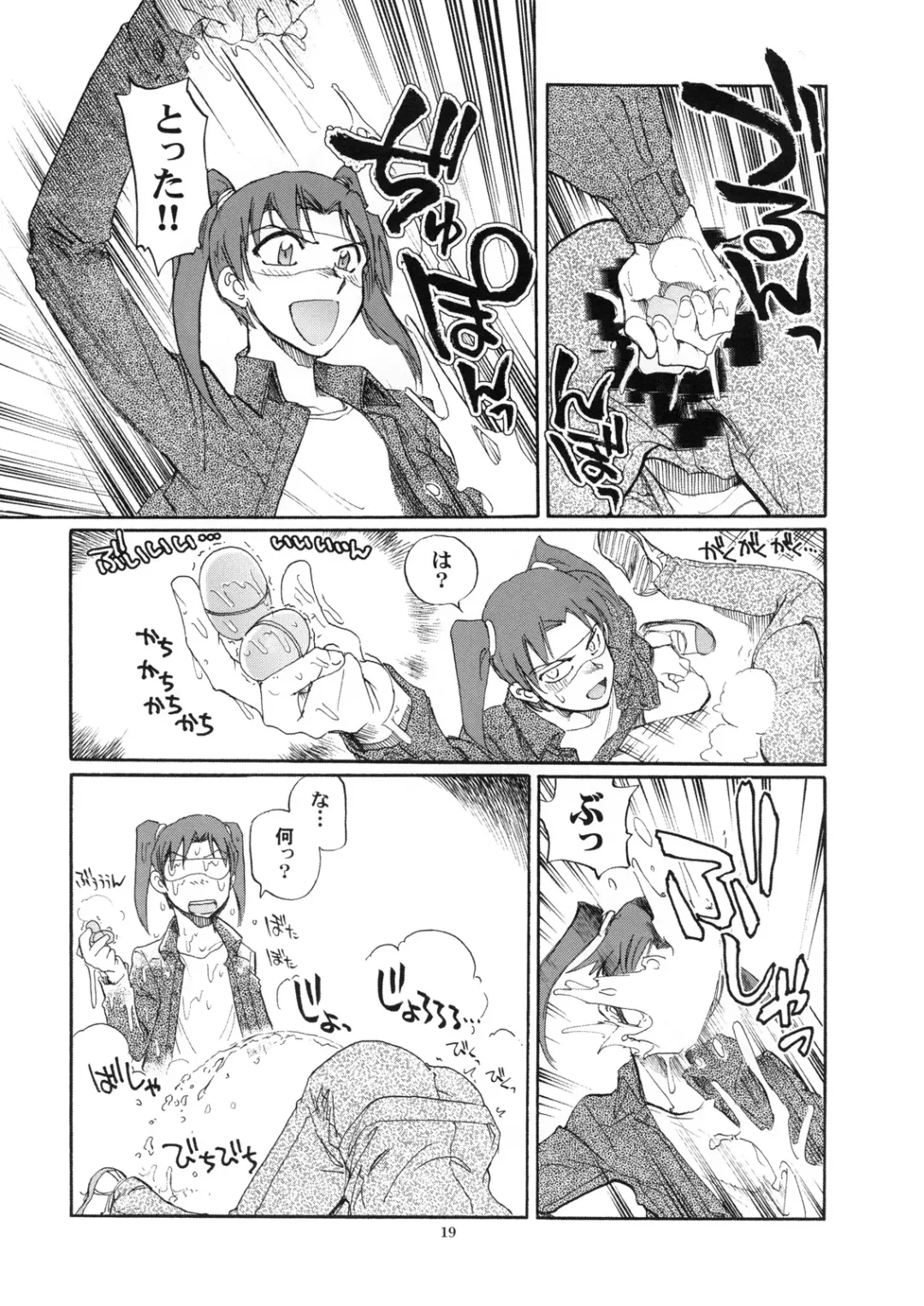 [Yasunaga Kouichirou] Den-Noh Coil - Her Fist In My Hip Fhentai - Page 18