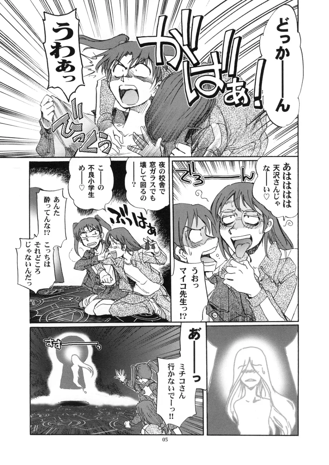 [Yasunaga Kouichirou] Den-Noh Coil - Her Fist In My Hip Fhentai - Page 4