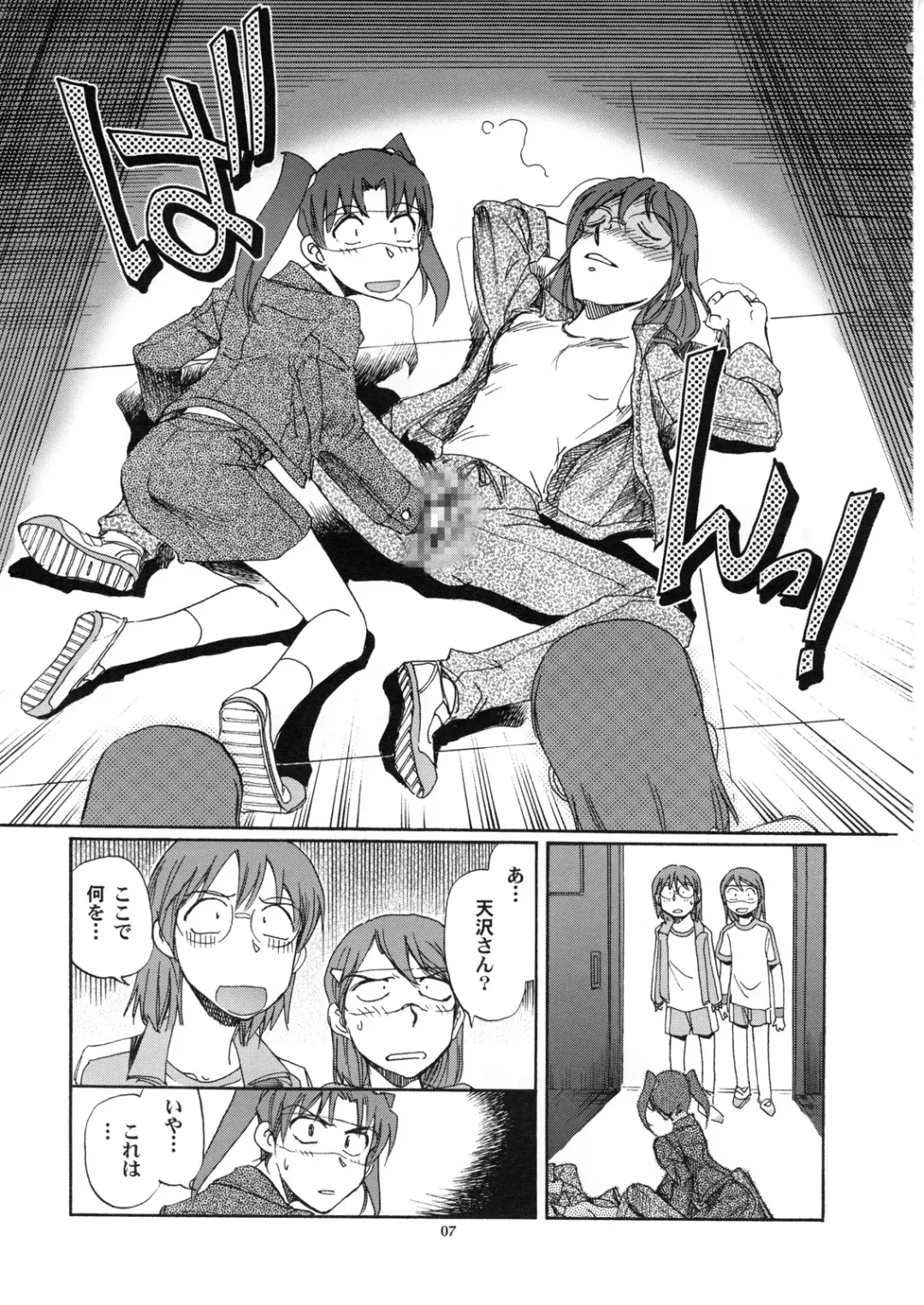 [Yasunaga Kouichirou] Den-Noh Coil - Her Fist In My Hip Fhentai - Page 6