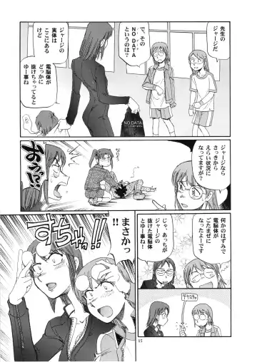 [Yasunaga Kouichirou] Den-Noh Coil - Her Fist In My Hip Fhentai - Page 14