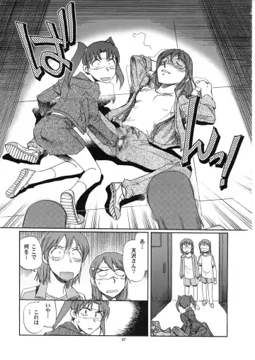 [Yasunaga Kouichirou] Den-Noh Coil - Her Fist In My Hip Fhentai - Page 6