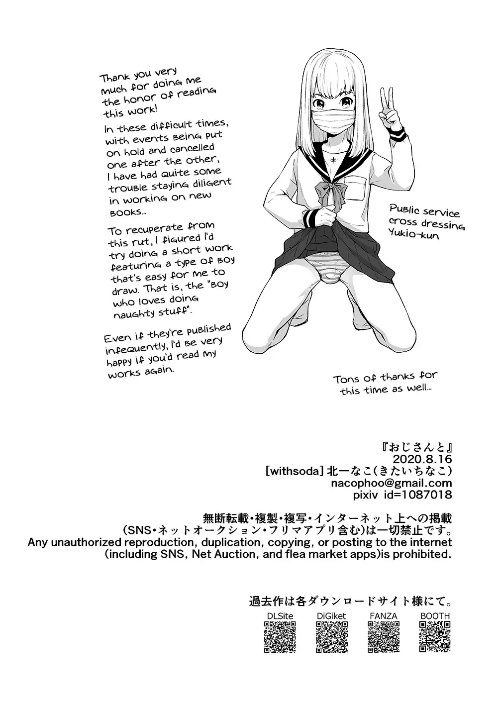 [Kitaichi Naco - Nako] Ojisan to | With Uncle Fhentai - Page 17