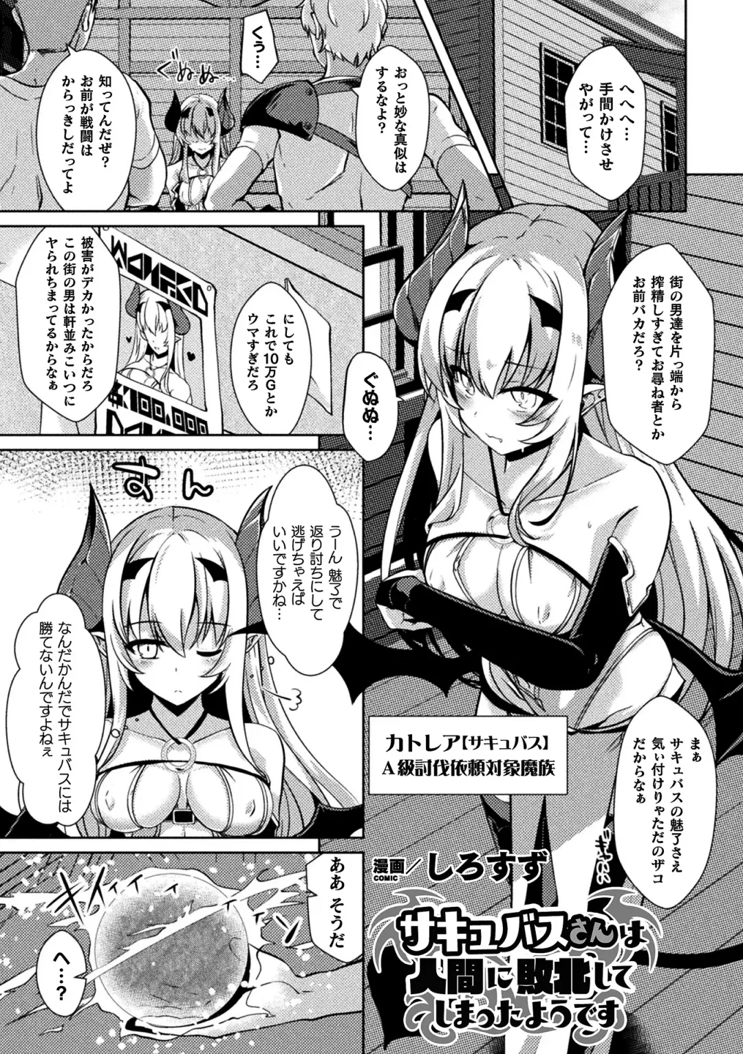 2D Comic Magazine Ketsuman Choukyou de Koumon Portio Acme! Vol. 1 Fhentai - Page 21
