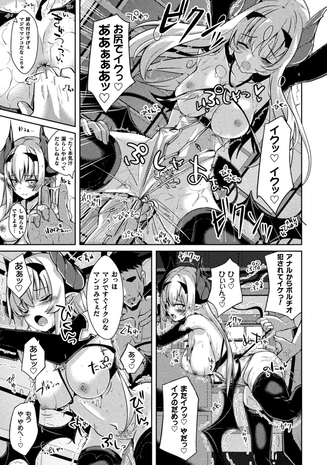 2D Comic Magazine Ketsuman Choukyou de Koumon Portio Acme! Vol. 1 Fhentai - Page 27