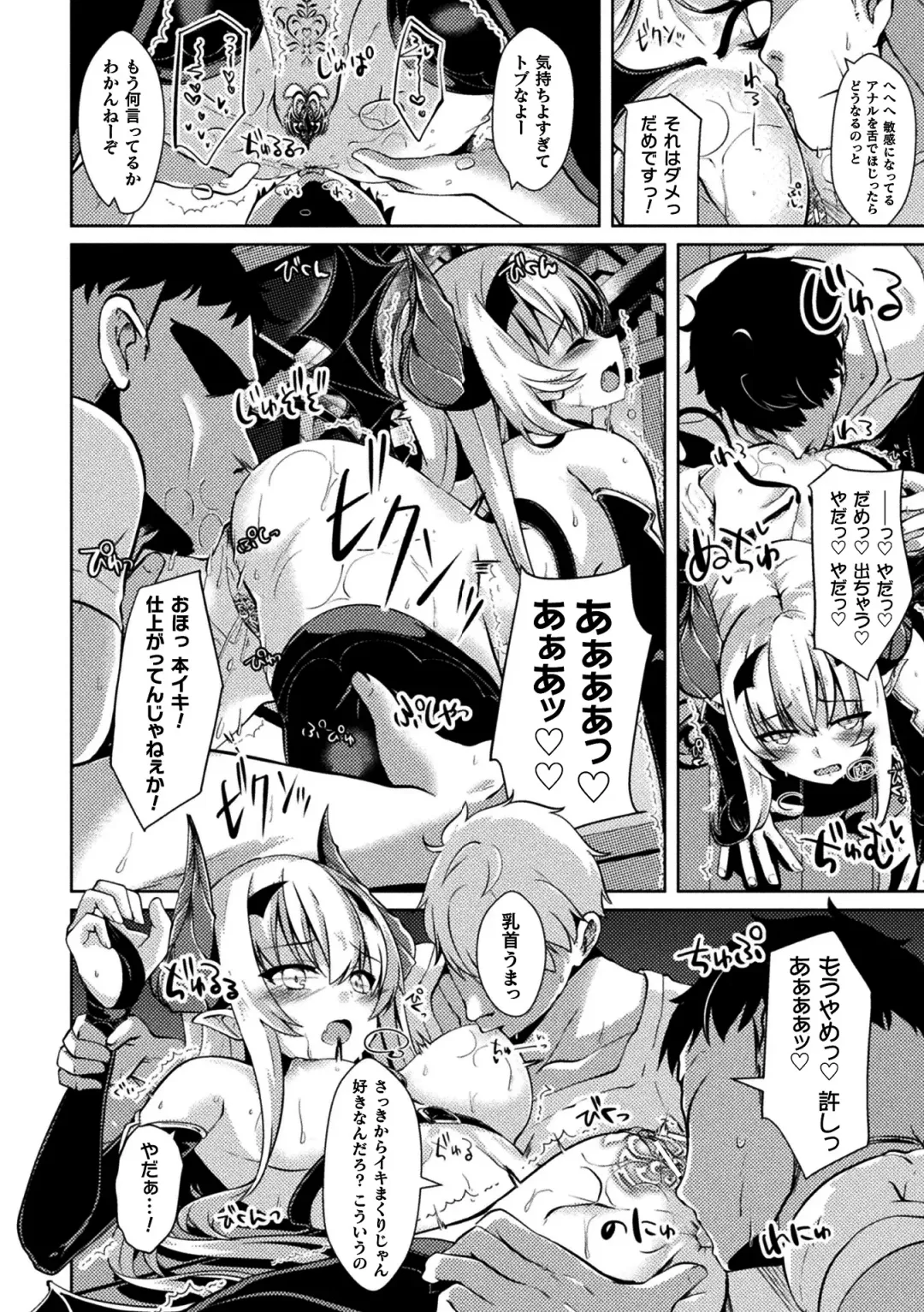 2D Comic Magazine Ketsuman Choukyou de Koumon Portio Acme! Vol. 1 Fhentai - Page 28