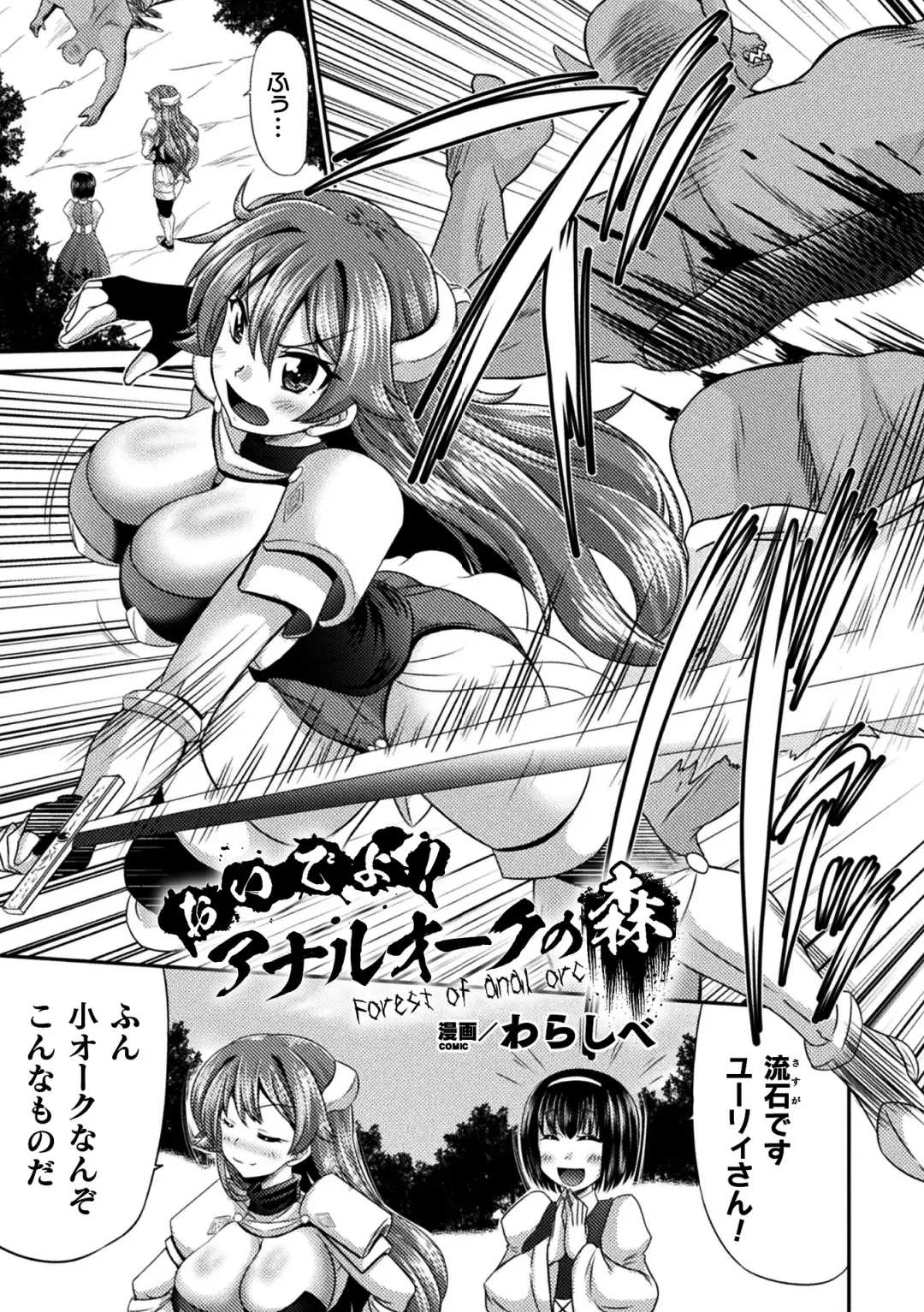 2D Comic Magazine Ketsuman Choukyou de Koumon Portio Acme! Vol. 1 Fhentai - Page 3
