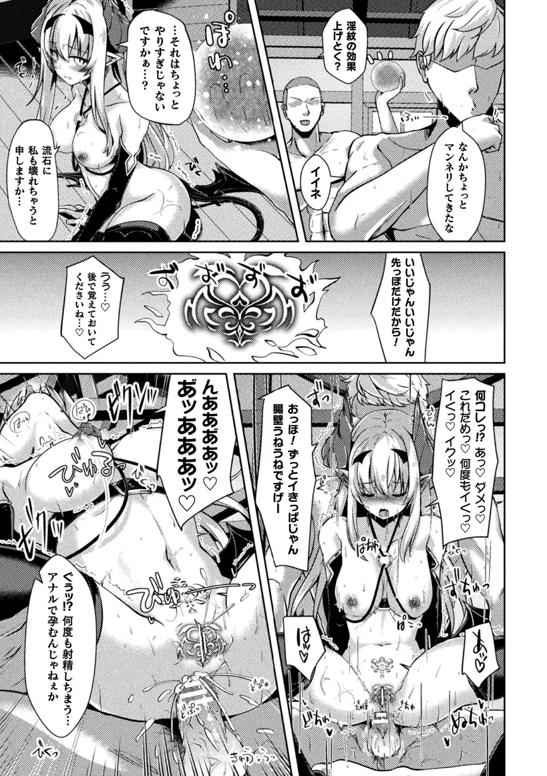 2D Comic Magazine Ketsuman Choukyou de Koumon Portio Acme! Vol. 1 Fhentai - Page 33