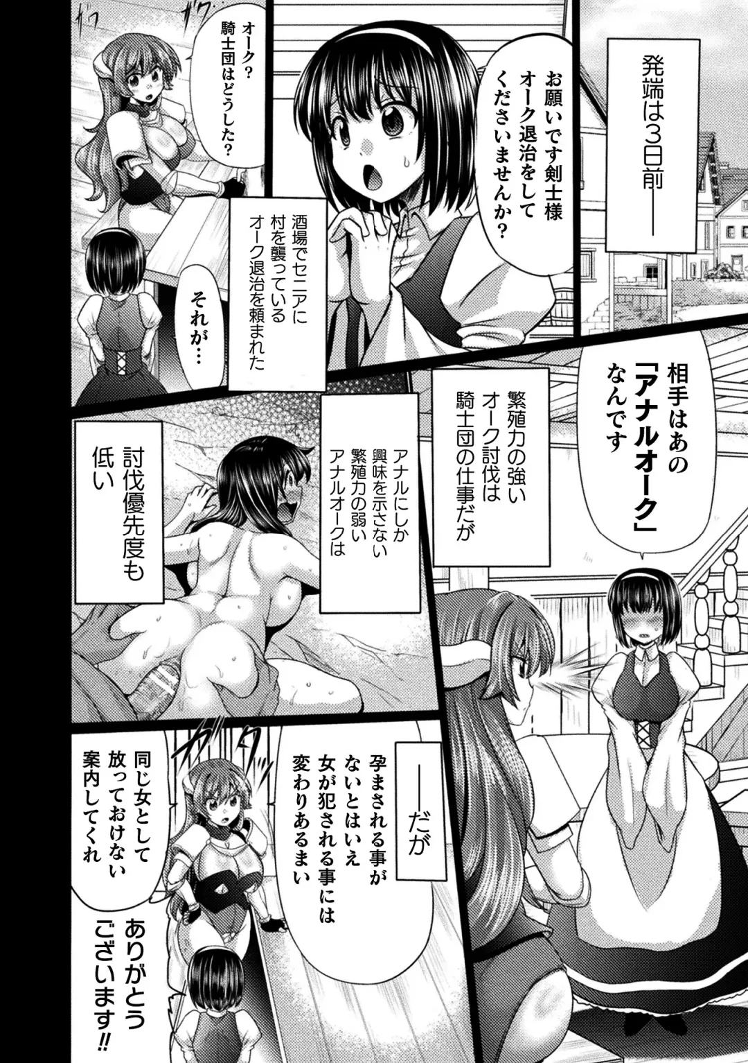 2D Comic Magazine Ketsuman Choukyou de Koumon Portio Acme! Vol. 1 Fhentai - Page 4