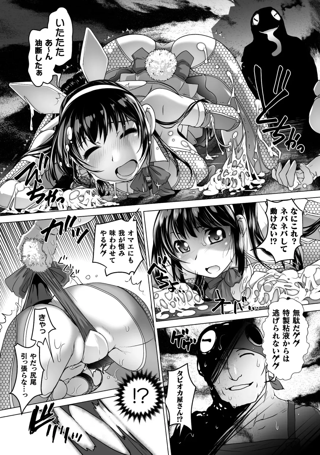 2D Comic Magazine Ketsuman Choukyou de Koumon Portio Acme! Vol. 1 Fhentai - Page 44
