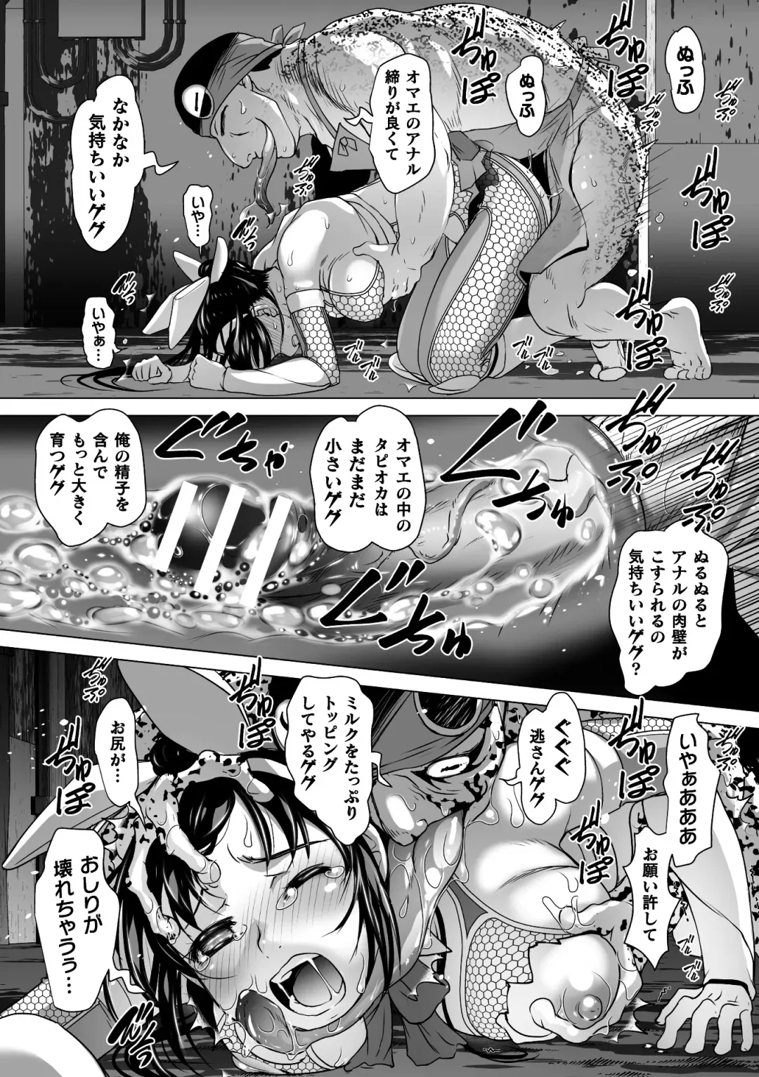 2D Comic Magazine Ketsuman Choukyou de Koumon Portio Acme! Vol. 1 Fhentai - Page 51
