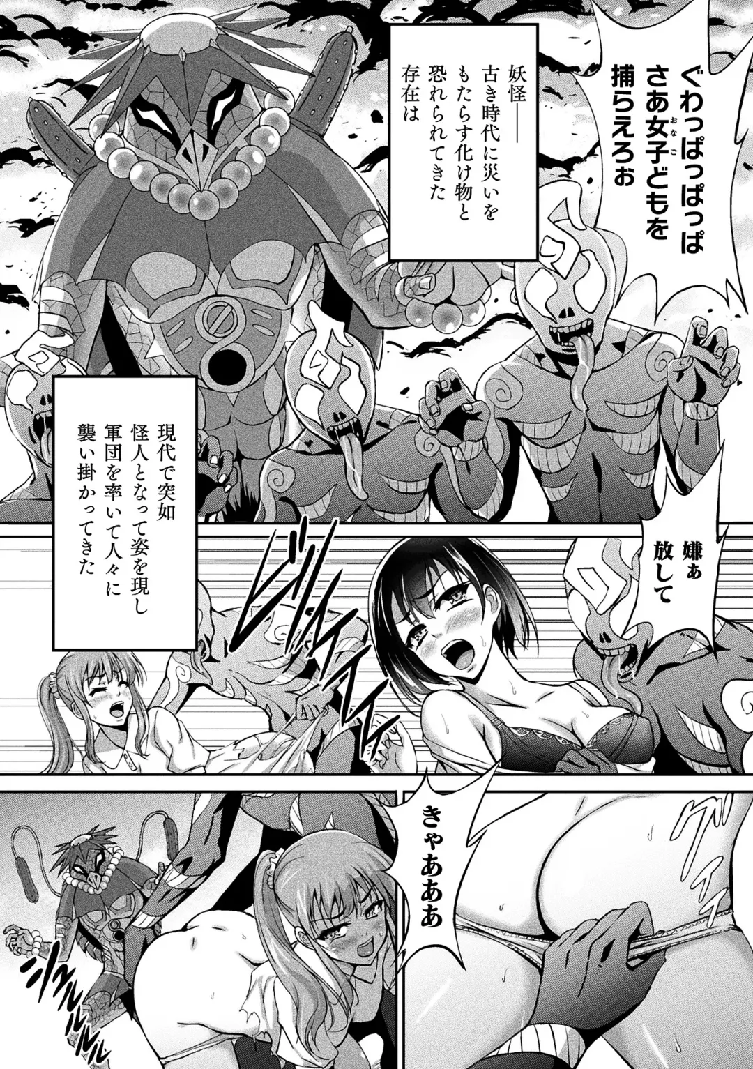 2D Comic Magazine Ketsuman Choukyou de Koumon Portio Acme! Vol. 1 Fhentai - Page 58