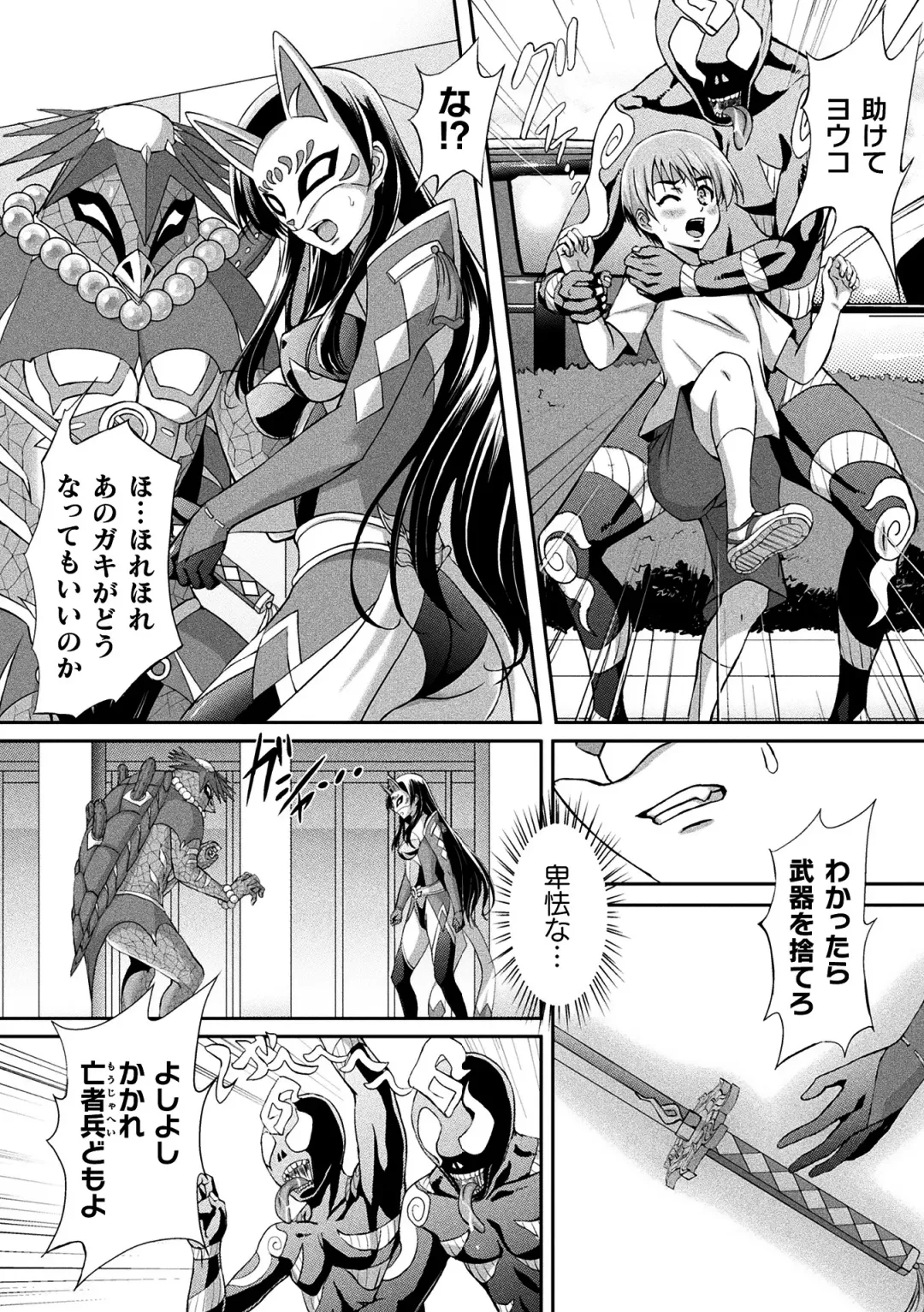 2D Comic Magazine Ketsuman Choukyou de Koumon Portio Acme! Vol. 1 Fhentai - Page 62