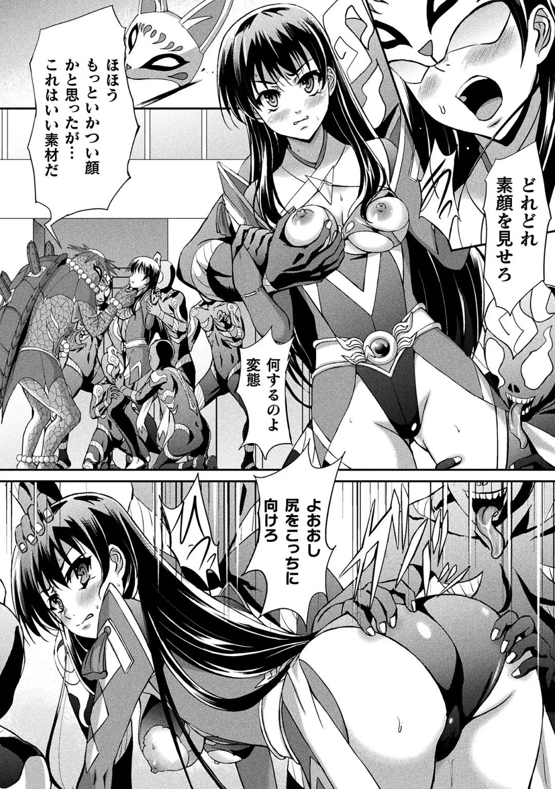 2D Comic Magazine Ketsuman Choukyou de Koumon Portio Acme! Vol. 1 Fhentai - Page 64